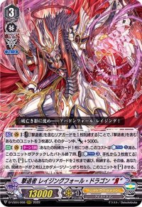 〔状態A-〕撃退者レイジングフォール・ドラゴンЯ【RRR】{D-VS04/008}《シャドウパラディン》
