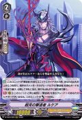 〔状態A-〕超克の撃退者ルケア【RRR】{D-VS04/009}《シャドウパラディン》