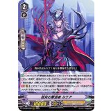 〔状態A-〕超克の撃退者ルケア【RRR】{D-VS04/009}《シャドウパラディン》