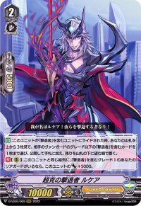 〔状態A-〕超克の撃退者ルケア【RRR】{D-VS04/009}《シャドウパラディン》