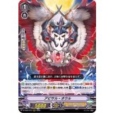 アビサル・オウル【RRR】{D-VS04/012}《シャドウパラディン》