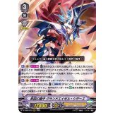 〔状態A-〕救国の獅子グランドエイゼル・シザーズ【RRR】{D-VS04/015}《ゴールドパラディン》