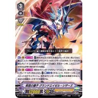 救国の獅子グランドエイゼル・シザーズ【RRR】{D-VS04/015}《ゴールドパラディン》