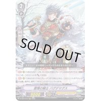 〔状態A-〕激情の騎士バグデマグス【RRR】{D-VS04/016}《ゴールドパラディン》