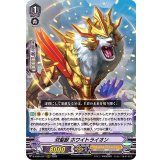 〔状態A-〕双聖獣ホワイトライオン【RRR】{D-VS04/017}《ゴールドパラディン》