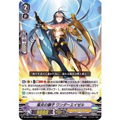 画像1: 風炎の獅子ワンダーエイゼル【RRR】{D-VS04/019}《ゴールドパラディン》