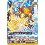 スカーフェイス・ライオン【RRR】{D-VS04/021}《ゴールドパラディン》