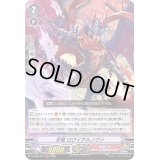 忍竜ロワイアルノヴァ【RRR】{D-VS04/023}《ぬばたま》