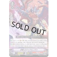 忍竜ロワイアルノヴァ【RRR】{D-VS04/023}《ぬばたま》