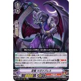 忍竜マガツブレス【RRR】{D-VS04/027}《ぬばたま》