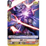 忍竜ノロイ【RRR】{D-VS04/028}《ぬばたま》