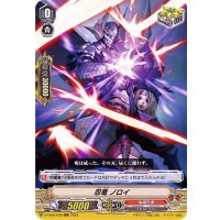 忍竜ノロイ【RRR】{D-VS04/028}《ぬばたま》