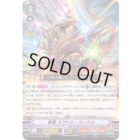軍竜ラプトル・カーネル【RRR】{D-VS04/029}《たちかぜ》