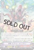軍竜ラプトル・キャプテン【RRR】{D-VS04/030}《たちかぜ》