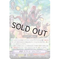 軍竜ラプトル・キャプテン【RRR】{D-VS04/030}《たちかぜ》