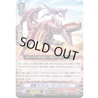 軍竜ラプトル・サージェント【RRR】{D-VS04/031}《たちかぜ》