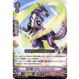 烈爪竜ラサレイトレックス【RRR】{D-VS04/034}《たちかぜ》