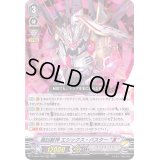 最凶獣神エシックス・バスターЯ【RRR】{D-VS04/036}《ノヴァグラップラー》