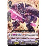 獣神ブラック・トータス【RRR】{D-VS04/040}《ノヴァグラップラー》