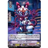 アハラノフ・キャット【RRR】{D-VS04/047}《リンクジョーカー》