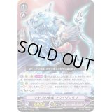 〔状態B〕アモンの眷族フウ・ジンリン【RRR】{D-VS04/052}《ダークイレギュラーズ》