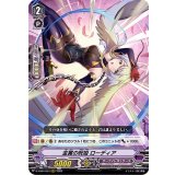 金翼の呪姫ローディア【RRR】{D-VS04/053}《ダークイレギュラーズ》
