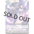 ドリーン・ザ・スラスター【RRR】{D-VS04/055}《ダークイレギュラーズ》