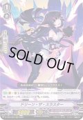 ドリーン・ザ・スラスター【RRR】{D-VS04/055}《ダークイレギュラーズ》