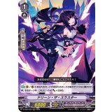 ドリーン・ザ・スラスター【RRR】{D-VS04/055}《ダークイレギュラーズ》