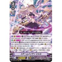 〔状態A-〕スチームメイデンエルル【RRR】{D-VS04/057}《ギアクロニクル》