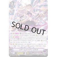 〔状態B〕スチームメイデンエルル【RRR】{D-VS04/057}《ギアクロニクル》