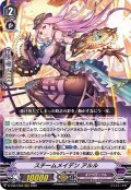 〔状態A-〕スチームメイデンアルル【RRR】{D-VS04/058}《ギアクロニクル》