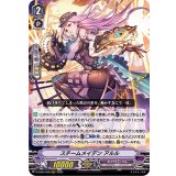 〔状態B〕スチームメイデンアルル【RRR】{D-VS04/058}《ギアクロニクル》