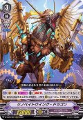リノベイトウイング・ドラゴン【RRR】{D-VS04/061}《ギアクロニクル》