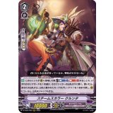 スチームスカラークルンタ【RRR】{D-VS04/062}《ギアクロニクル》