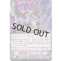氷獄の冥王コキュートスЯ【RRR】{D-VS04/064}《グランブルー》