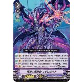 死海の呪術士ネグロボルト【RRR】{D-VS04/065}《グランブルー》