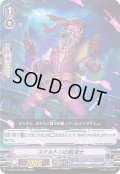 スケルトンの航海士【RRR】{D-VS04/068}《グランブルー》