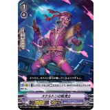 スケルトンの航海士【RRR】{D-VS04/068}《グランブルー》
