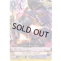 ランペイジ・シェイド【RRR】{D-VS04/070}《グランブルー》
