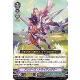 アンバーズ・トライアングラー【RRR】{D-VS04/074}《グレートネイチャー》