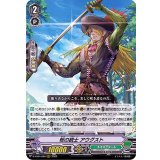 〔状態B〕桜の銃士アウグスト【RRR】{D-VS04/080}《ネオネクタール》