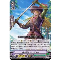 〔状態B〕桜の銃士アウグスト【RRR】{D-VS04/080}《ネオネクタール》