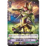 紅団扇の銃士ガストーネ【RRR】{D-VS04/082}《ネオネクタール》