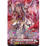 〔状態A-〕撃退者レイジングフォール・ドラゴンЯ【SP】{D-VS04/SP02}《シャドウパラディン》