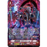 〔状態A-〕隠密魔竜マガツストームЯ【SP】{D-VS04/SP04}《ぬばたま》