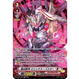 〔状態B〕最凶獣神エシックス・バスターЯ【SP】{D-VS04/SP06}《ノヴァグラップラー》