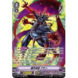〔状態A-〕魔界侯爵アモン【SP】{D-VS04/SP08}《ダークイレギュラーズ》
