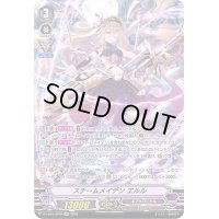 〔状態C〕スチームメイデンエルル【SP】{D-VS04/SP09}《ギアクロニクル》