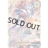 救国の獅子グランドエイゼル・シザーズ【VSR】{D-VS04/VSR02}《ゴールドパラディン》